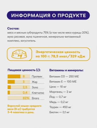 B&S PREMIUM ADULT Влажный корм д/кошек (курица в соусе) 85г, BS354